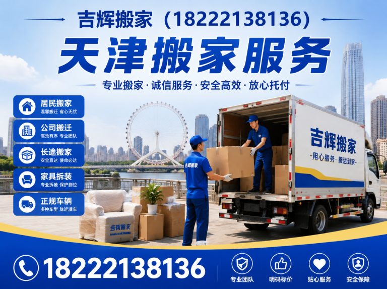 河西区天津家具拆装展示图